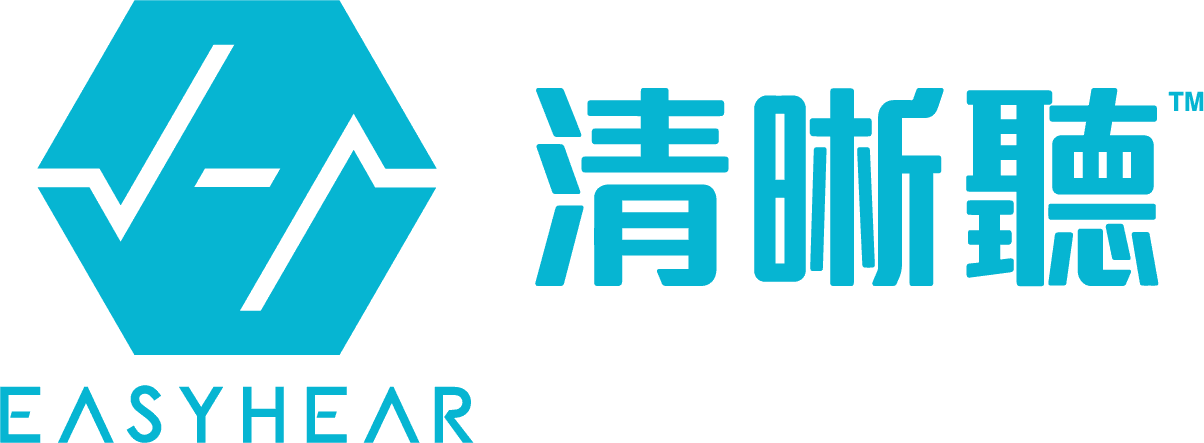 EasyHear(清晰聽)