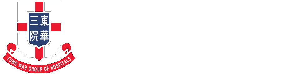 Tung Wah Group of Hospitals(東華三院)